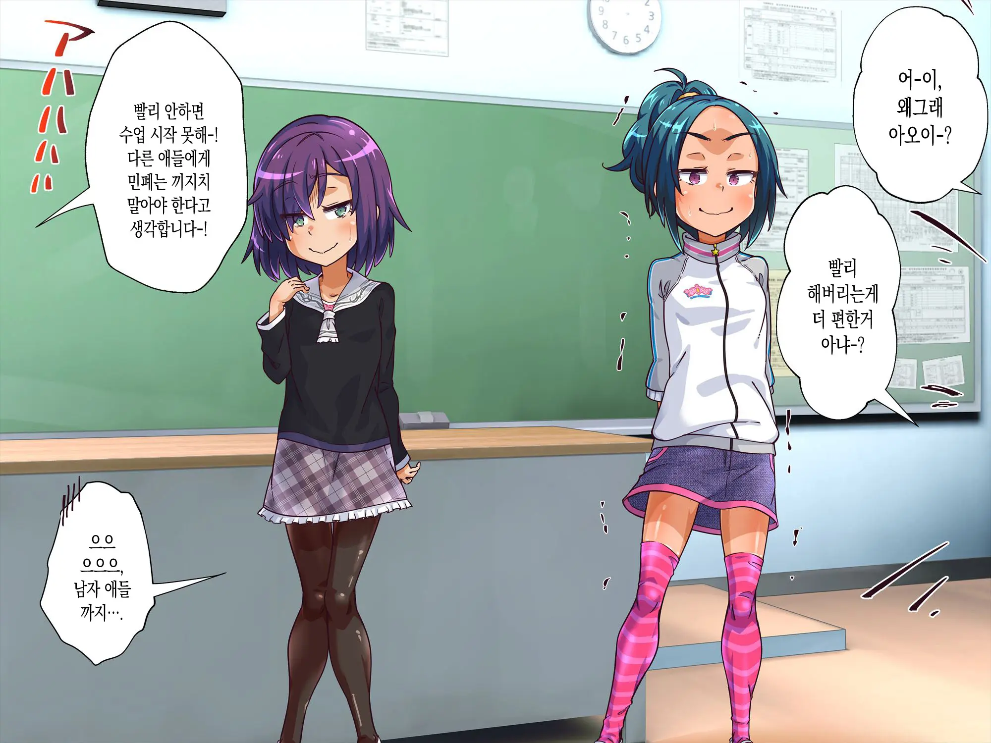 Gakkou No Bassoku De Zenra Seikatsu Saserarechaimashita!! | 학교의 벌로 전라생활 하게 되었습니다!